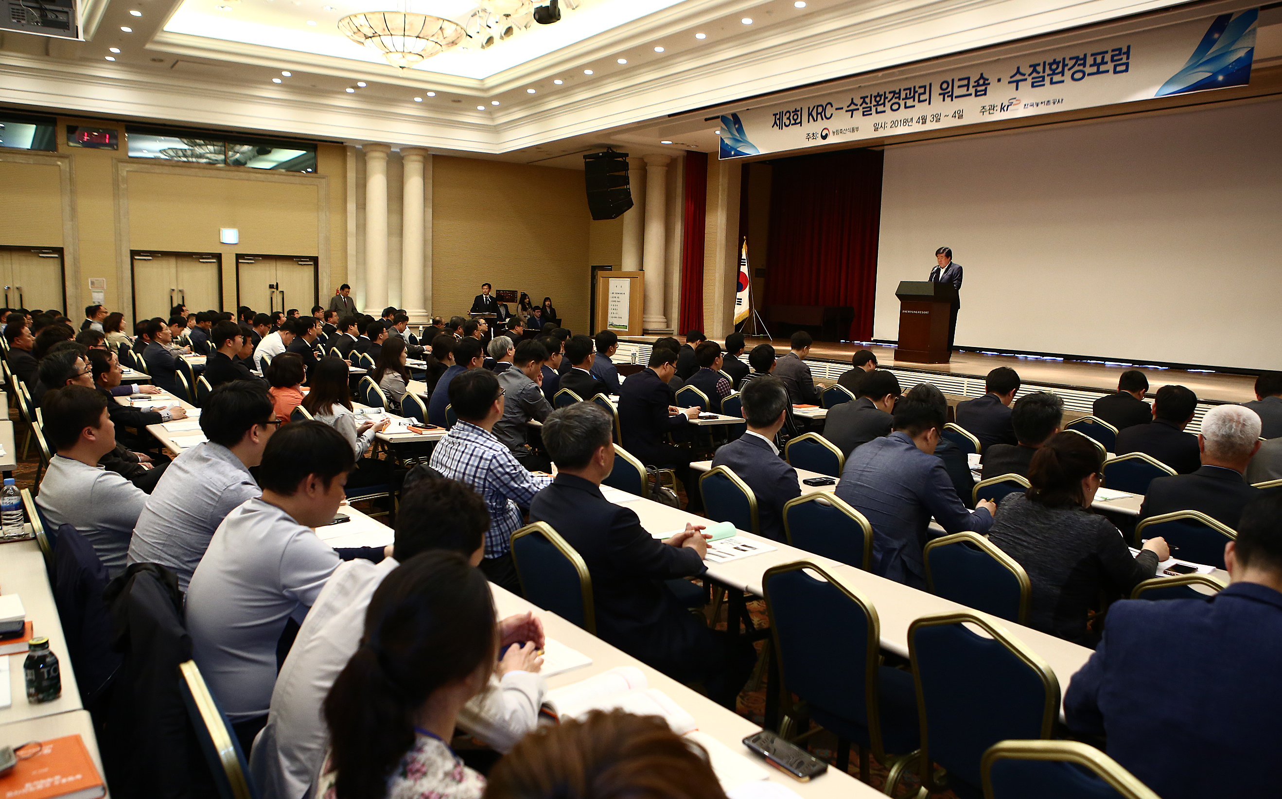 제 3회 KRC 수질환경관리 워크숍
